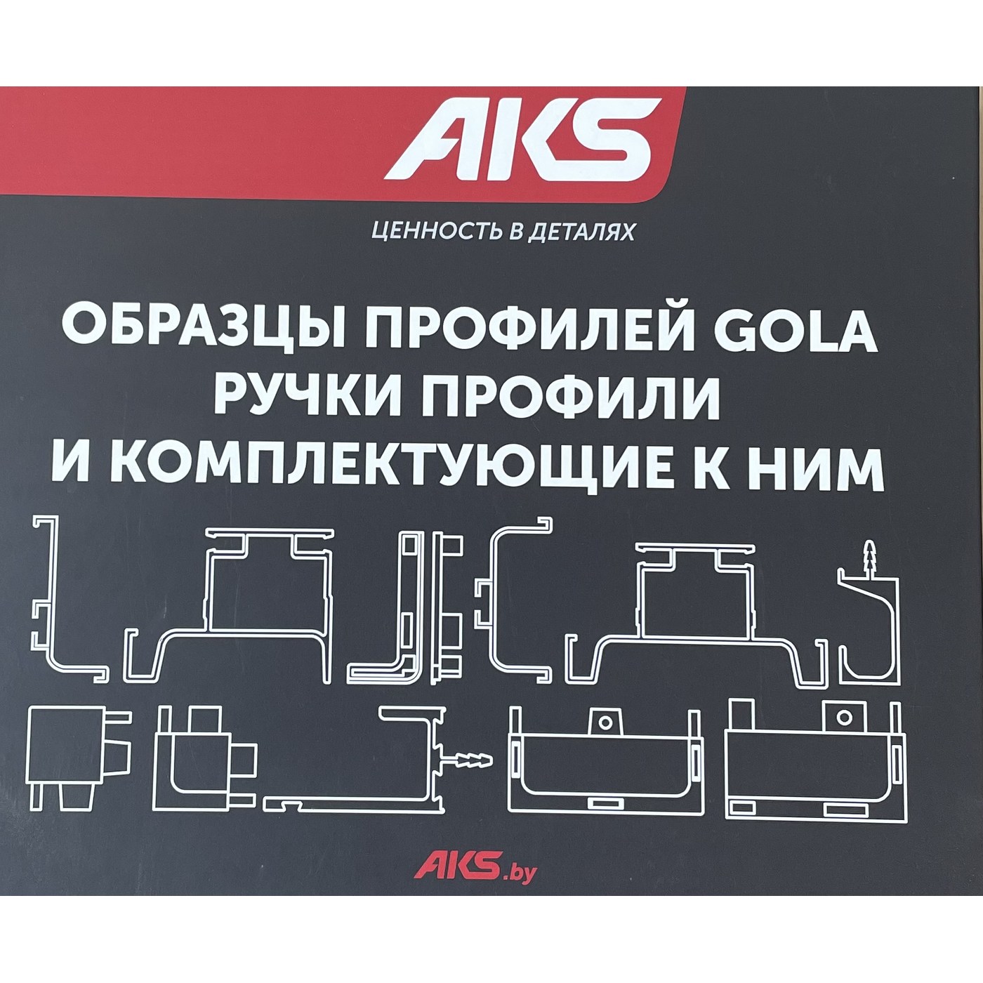 Образцы профилей ручек  GOLA AKS 85458