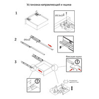 Направл. скрытого монтажа L-350 PUSH TO OPEN, 16mm, левая+правая Slime slide AKS 56965