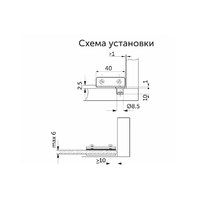 Петля для стекла хром (ZS90) AKS 11192