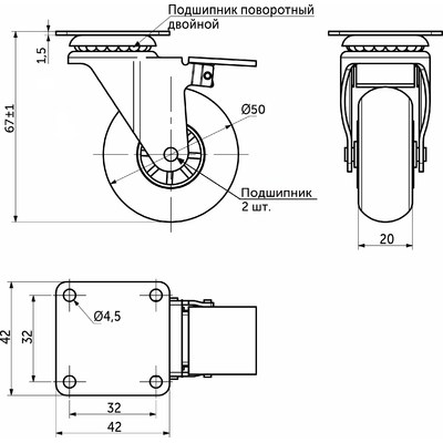 Колесо мебельное SHIFT 50 с тормозом KM-BH50MM-00, прозрачное AKS 11086