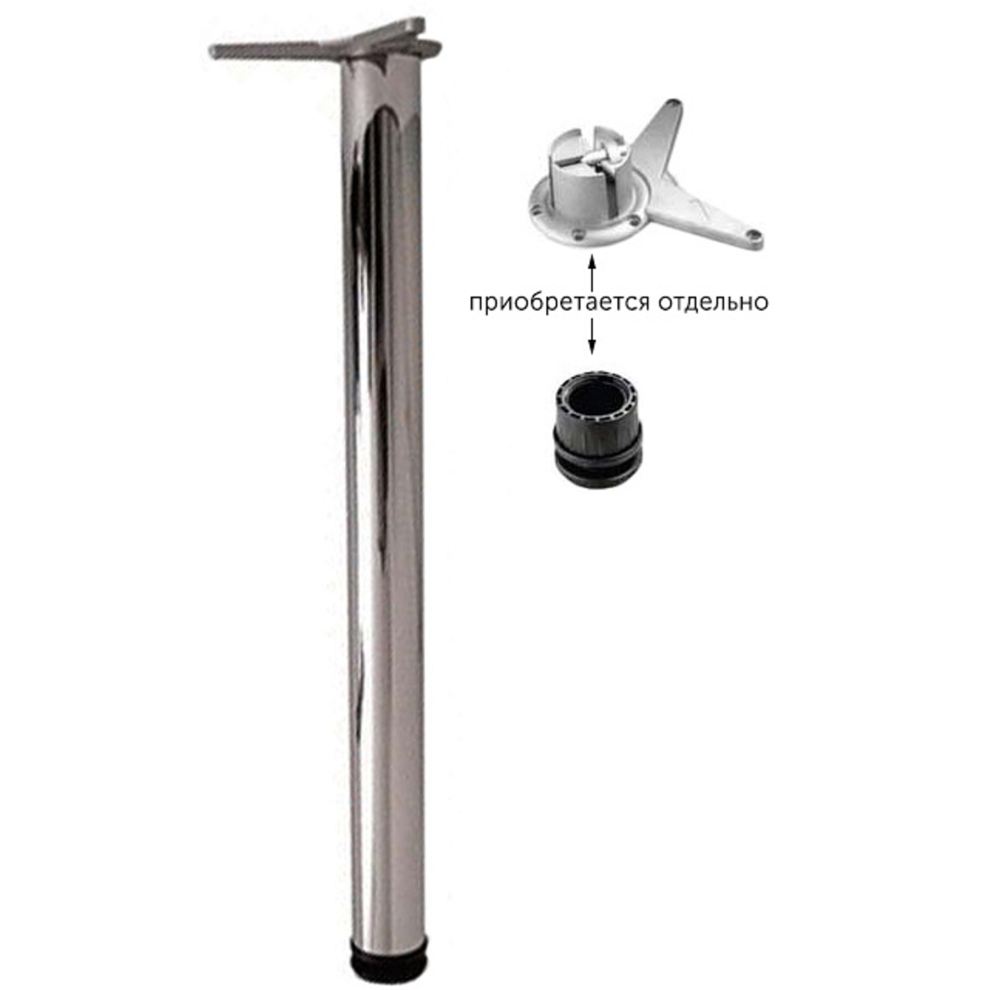 Опора мебельная 60/710, хром AKS 38181 (старый код 59026)