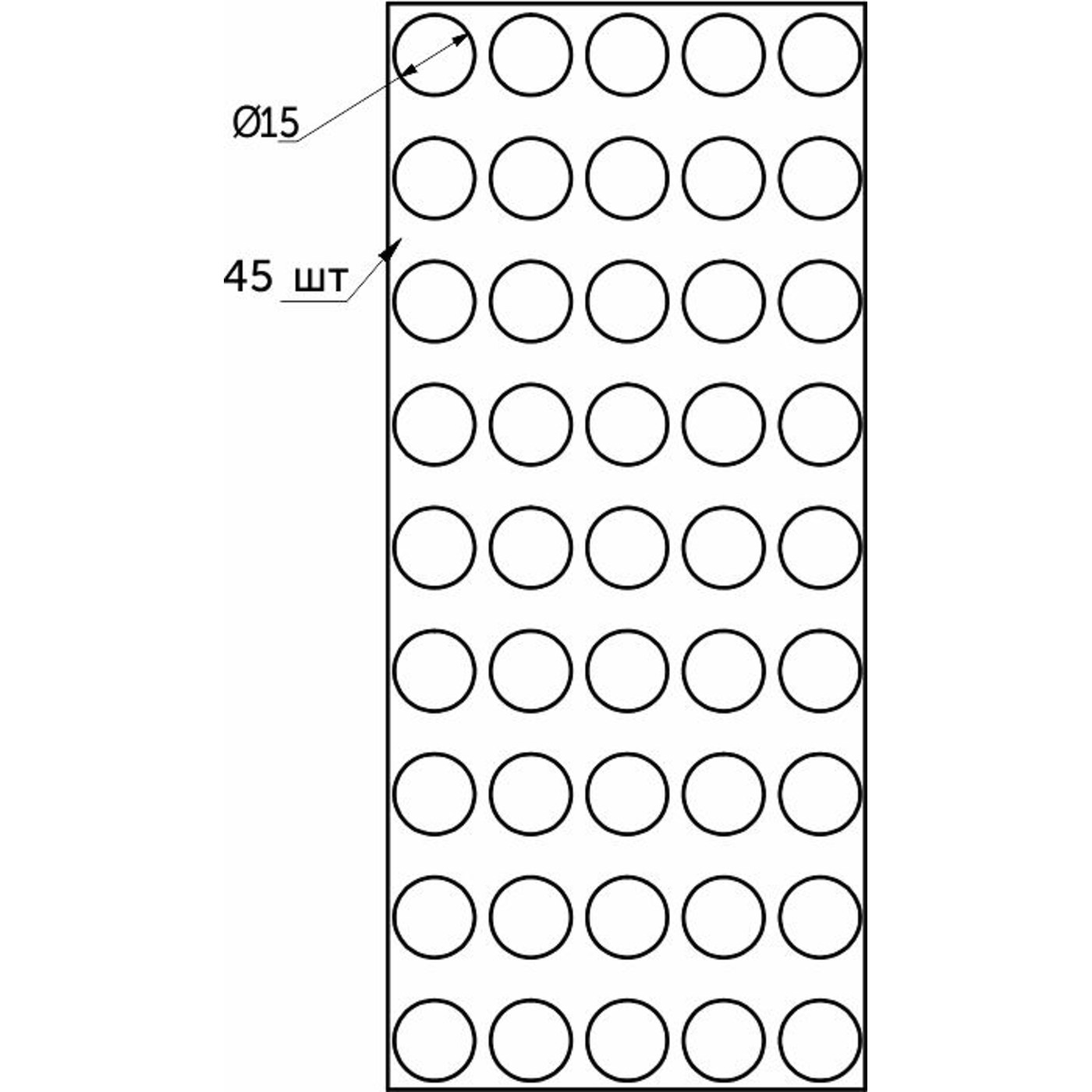 Подкладка самоприлипающая фетровая d15 мм (1 лист - 45 шт.) черная AKS 111170