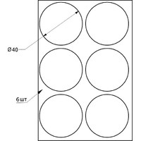 Подкладка самоприлипающая фетровая d40 мм (1 лист - 6 шт.) AKS 110806