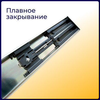 Направляющая шариковая h45 L-400 с доводчиком AKS PRIME 114795 (старый код 89853)