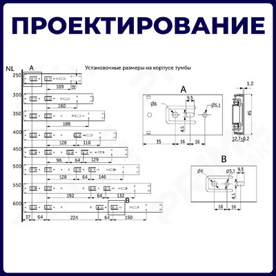 Направляющая шариковая h45 L-350 с доводчиком AKS PLUS 89852 (нов.код 114794)