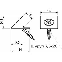 Фиксатор задней стенки ДВП с шурупом 3,5*20 белый пластик (уп20 шт) AKS 79318