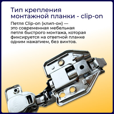 Петля вкладная 07 H3 с 3D-регулировкой, с доводчиком, с накладками, clipon AKS PLUS 91835