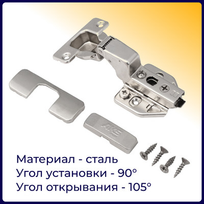 Петля вкладная 07 H3 с 3D-регулировкой, с доводчиком, с накладками, clipon AKS PLUS 91835