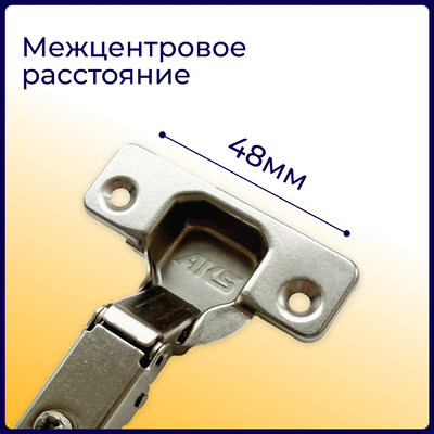 Петля накладная 09, 48mm  h2  55гр AKS  77794 (250)