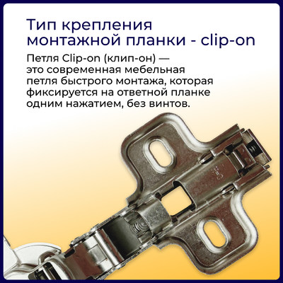 Петля накладная без пружины h0 clip-on AKS  56103 АКЦИЯ