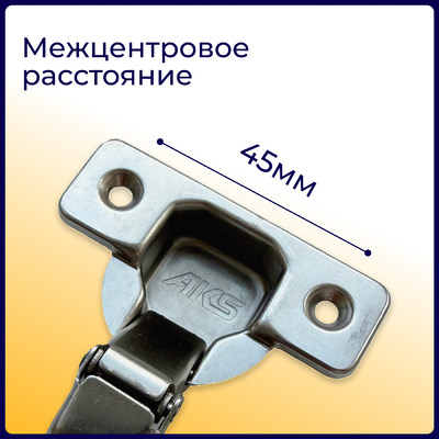 Петля полунакладная 08 без доводчика 45мм планка h0 clip-on без пружины б/еврошурупа AKS   81117