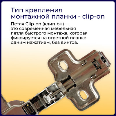 Петля угловая 30° с доводчиком h0 45мм clip-on AKS 65654 (старый код 81066)