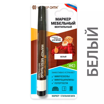 Маркер для мебели МС, спиртовой вентильный, белый AKS 70924