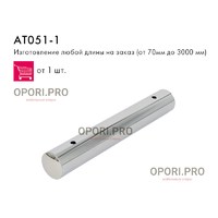 Опора мебельная АТ031-1 L 140 мм D 25 мм, горизонтальная, хром