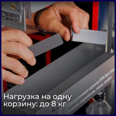 Двухуровневая корзина EVA Dark Side, в базу 150мм, плав.закрывание, правая, графит (уп1 шт) 4151