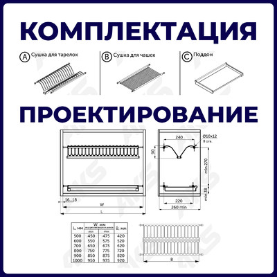 Сушка для посуды 700 INOX нерж.сталь, инокс AKS 32516