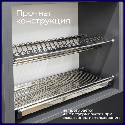 Сушка для посуды 900 INOX нерж.сталь, инокс AKS 38602