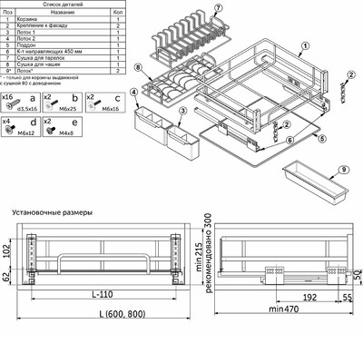 Корзина выдвижная с сушкой 60, с довод., цвет черный AKS 90621