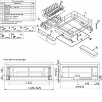 Корзина выдвижная с сушкой 60, с довод., цвет черный AKS 90621