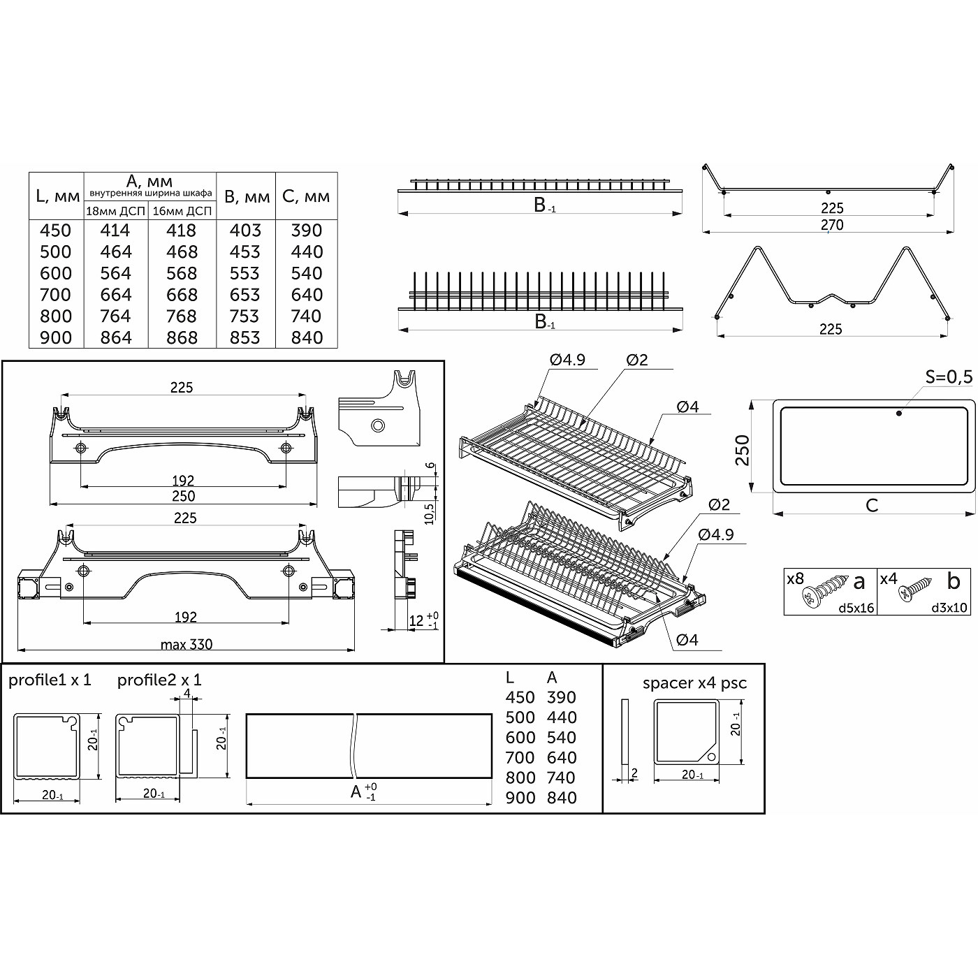 Сушка на 900 NORWIG с профилем, хром AKS 64379
