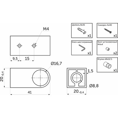 Держатель рейлинга простой, хром AKS 77828