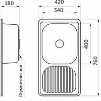 Мойка прямоугольная 0,8 мм 760*420 Матовый хром (полн. комплект )AKS 62711
