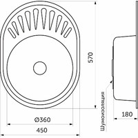 Мойка овальная 0,8мм 570*450мм, матовый хром+сифон, универсальная AKS 62708
