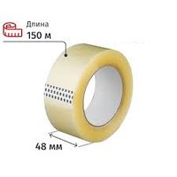 Клейкая лента ш.48 мм, намотка 150 м, 43 мкм