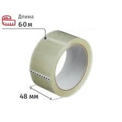 Клейкая лента ш.48 мм, намотка 60 м, 43 мкм
