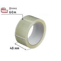 Клейкая лента ш.48 мм, намотка 60 м, 43 мкм