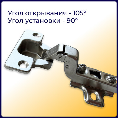 Петля с монт. планкой EVA Industrial, вкладная, без дов., slide on, 90/105*, 48мм (уп250 шт) 3989