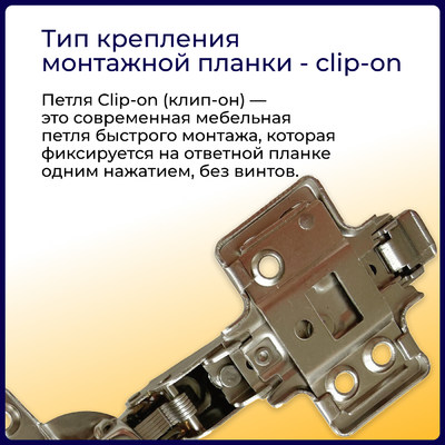 Петля с монт. планкой и аморт. EVA Initial 2way 4D, полунакладная, clip on, 90/105*,48мм (уп100 шт) 00-00003187