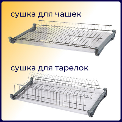 Сушка GRIDLI L-600, хром (без алюминивого профиля) AKS 123019 (стар.код 46458)