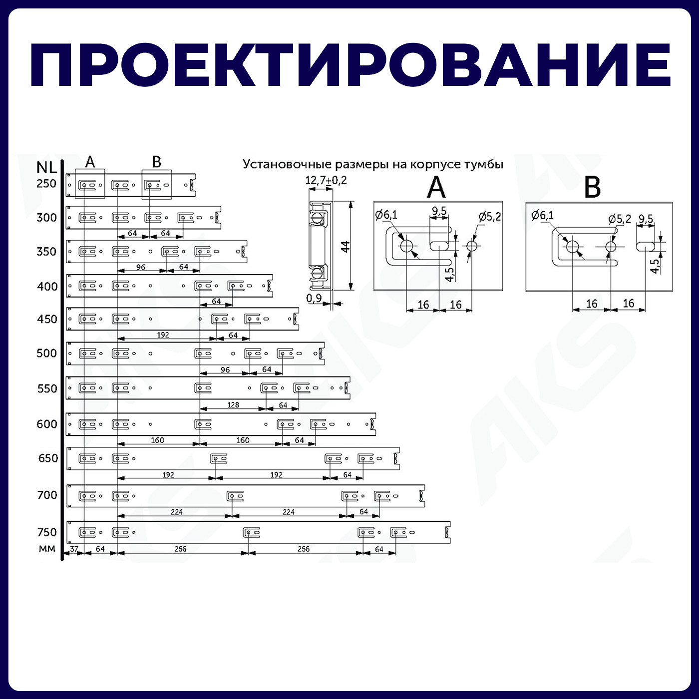 Направляющая шариковая h45 L-300 (аналог 22996) AKS А 22295 (альтернатива 114822)