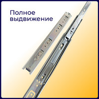 Направляющая шариковая h45 L-400 (аналог 22999) AKS А 22010