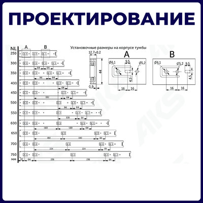 Направляющая шариковая h45 L-400 (аналог 22999) AKS А 22010