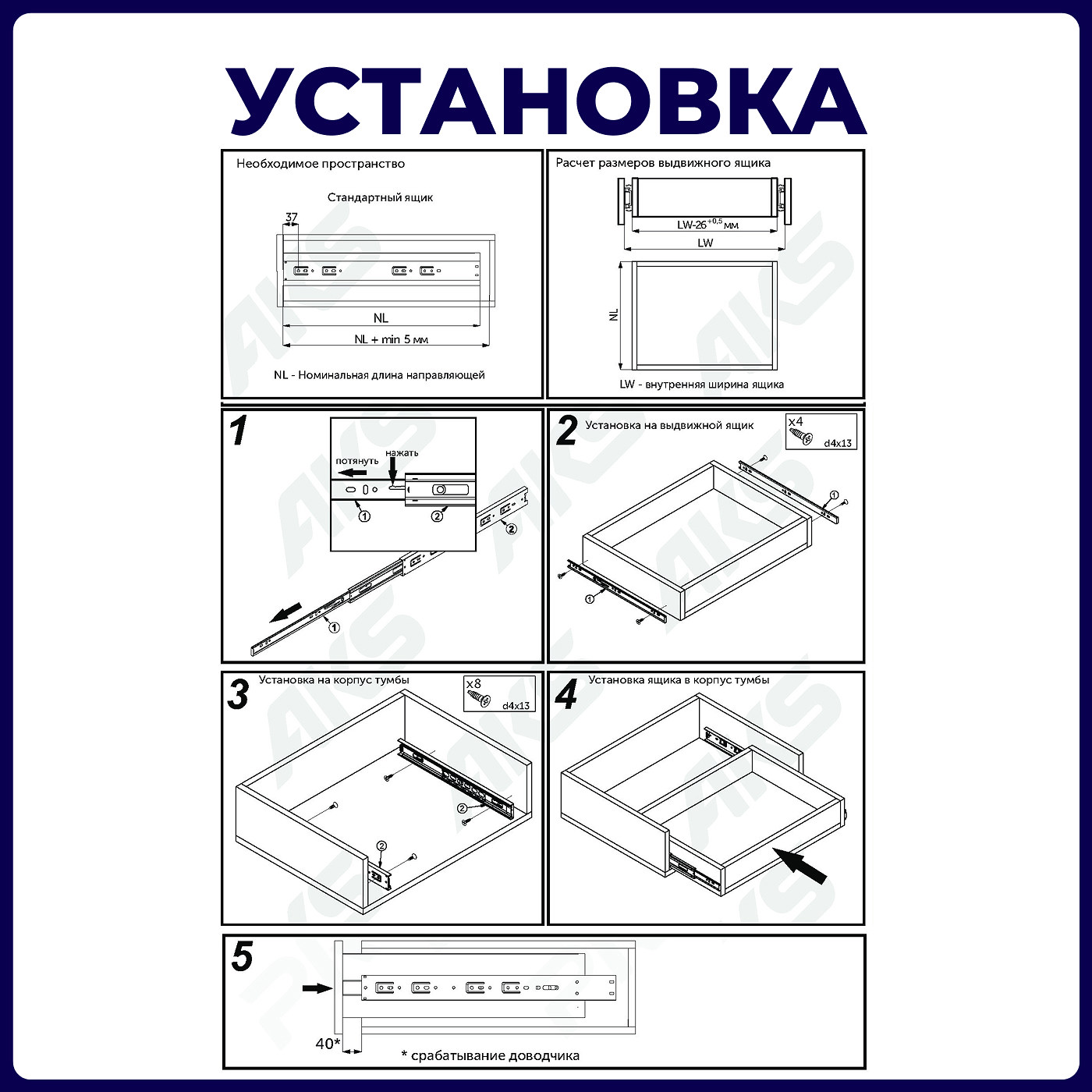 Направляющая шариковая h45 L-350 с доводчиком AKS PLUS 89852 (нов.код 114794)