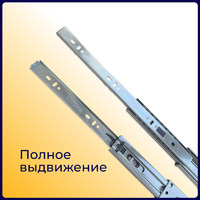 Направляющая шариковая h45 L-400 с доводчиком AKS PRIME 114795 (старый код 89853)