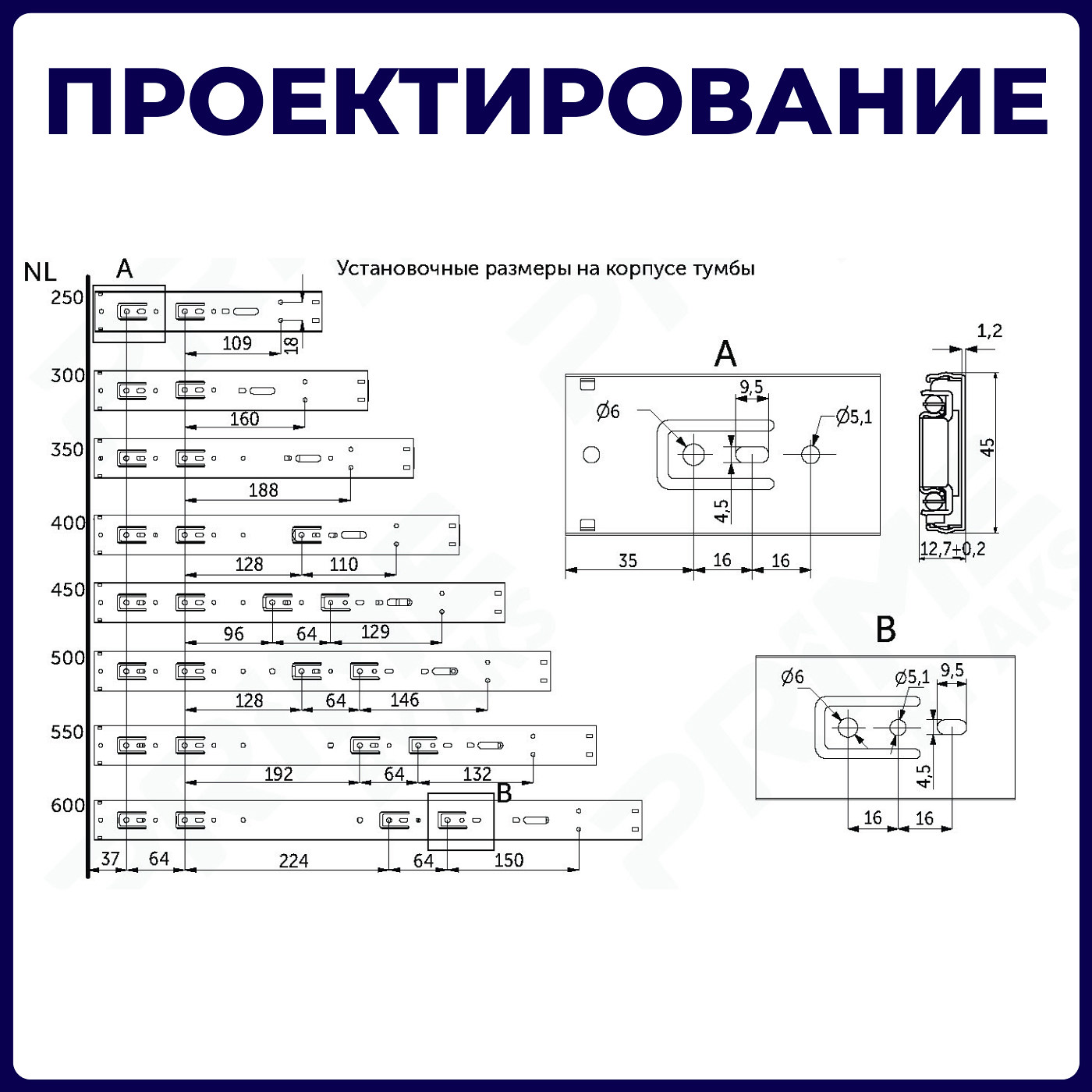 Направляющая шариковая h45 L-450 с доводч. AKS PLUS 89854 (новый код 114796)