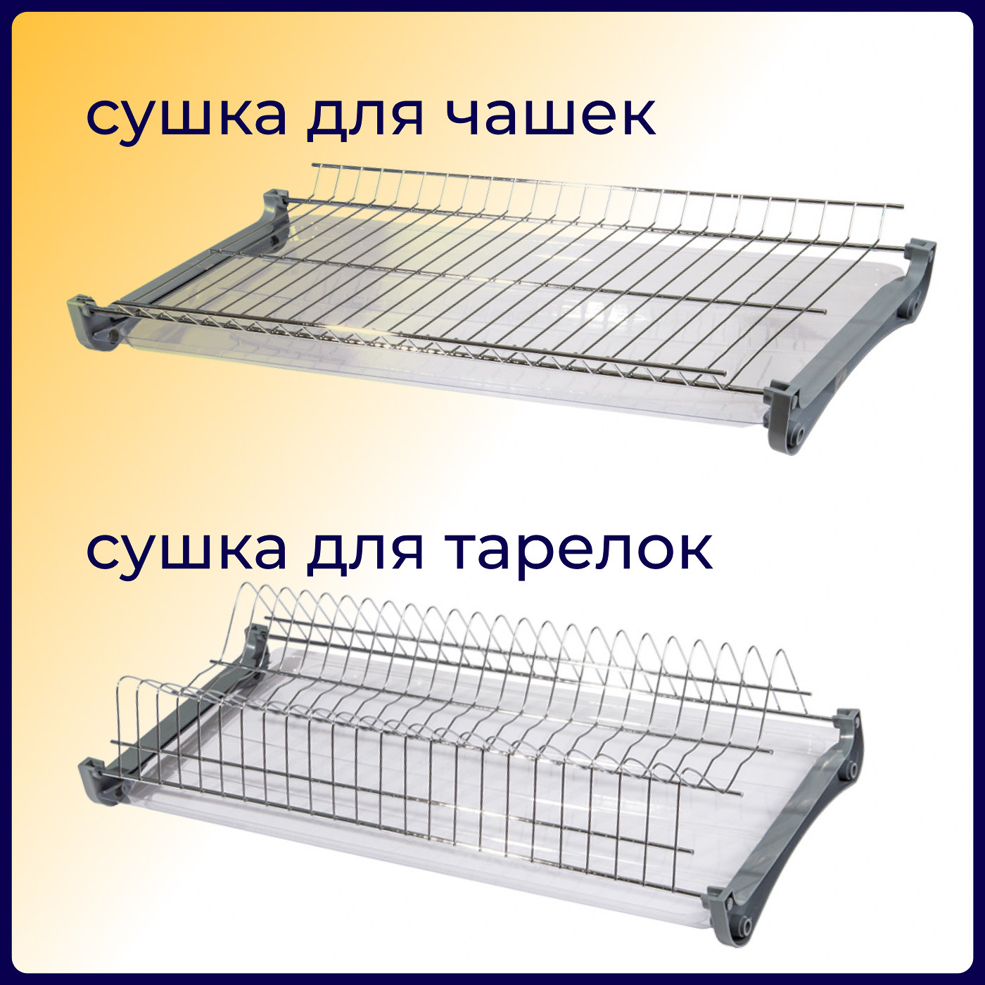 Сушка GRIDLI L-700, хром (без алюминивого профиля) AKS 55234