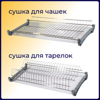 Сушка GRIDLI L-700, хром (без алюминивого профиля) AKS 55234