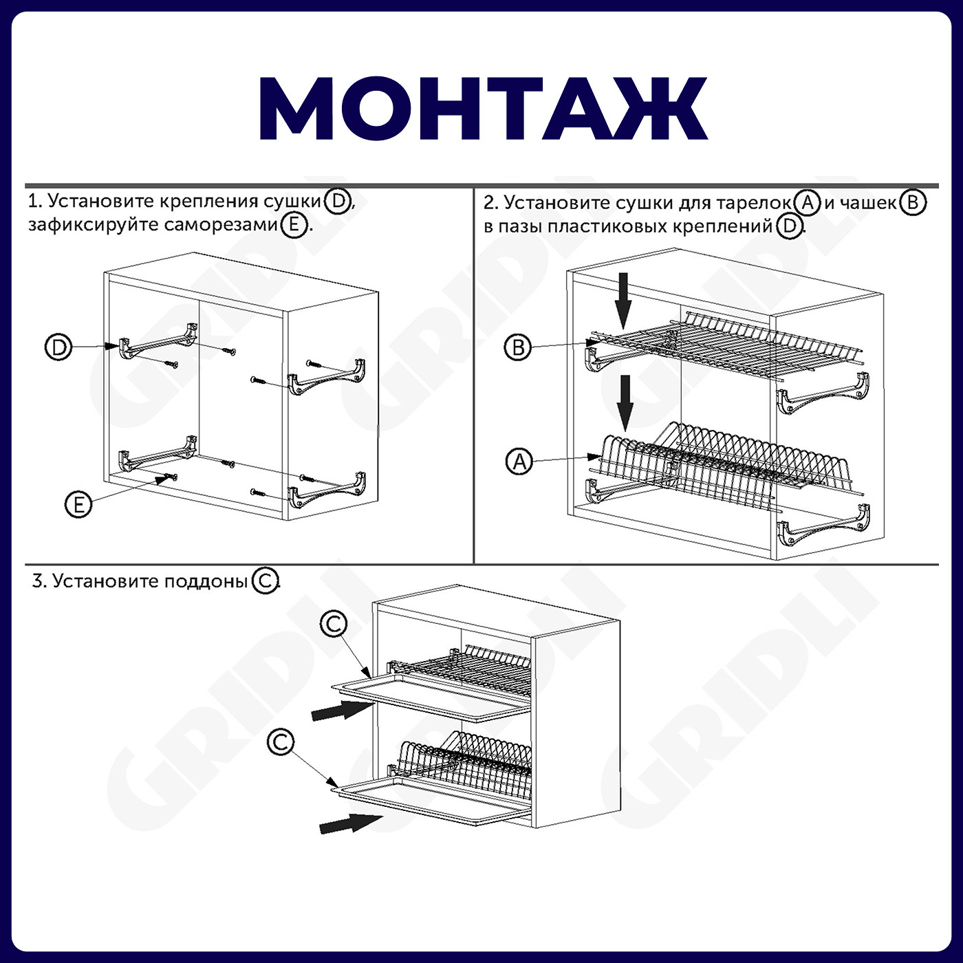 Сушка GRIDLI L-800, хром (без алюминивого профиля) AKS 46459