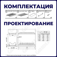 Сушка GRIDLI L-800, хром (без алюминивого профиля) AKS 46459