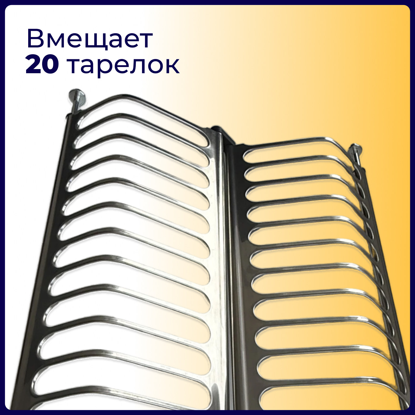 Сушка 600 нержавеющая сталь, инокс INOX AKS 38402