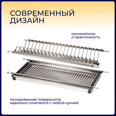 Сушка 600 нержавеющая сталь, инокс INOX AKS 38402