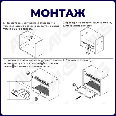 Сушка 600 нержавеющая сталь, инокс INOX AKS 38402