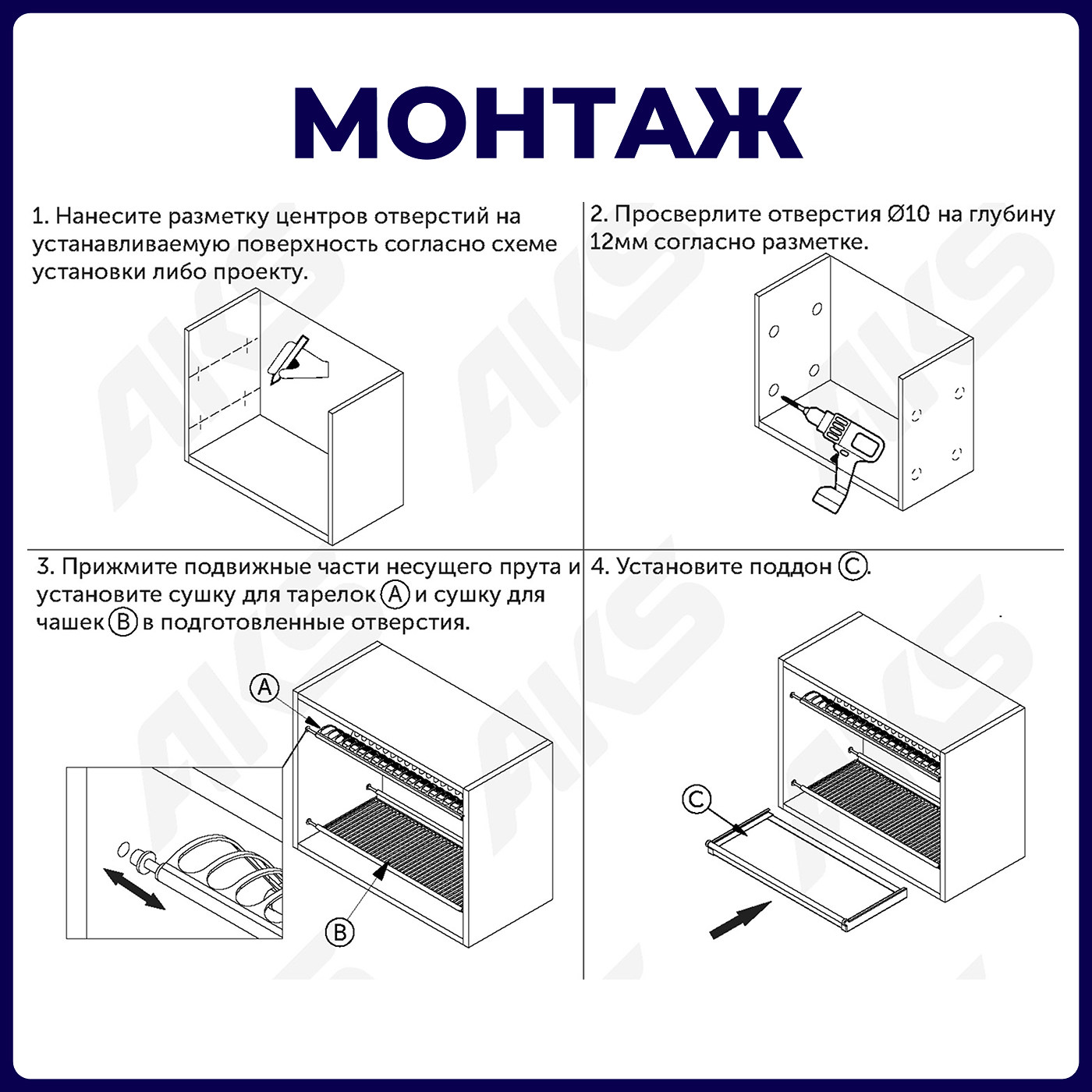 Сушка 700 нержавеющая сталь, инокс INOX AKS 32516