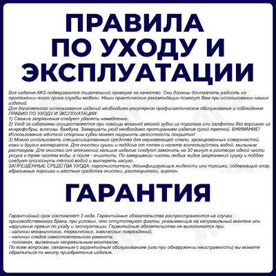 Сушка 700 нержавеющая сталь, инокс INOX AKS 32516