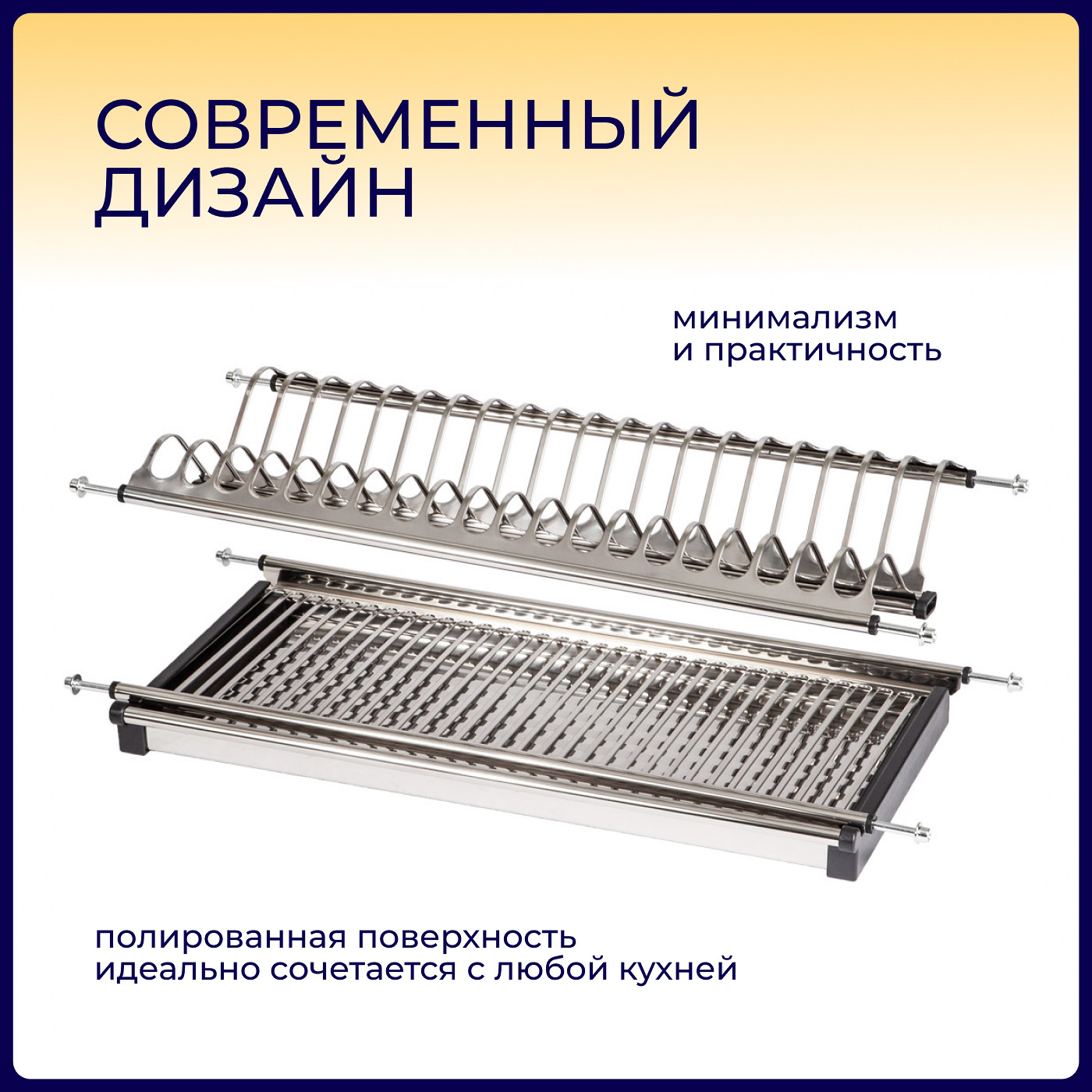 Сушка 800 нержавеющая сталь, инокс INOX AKS 50508