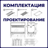 Сушка 800 нержавеющая сталь, инокс INOX AKS 50508